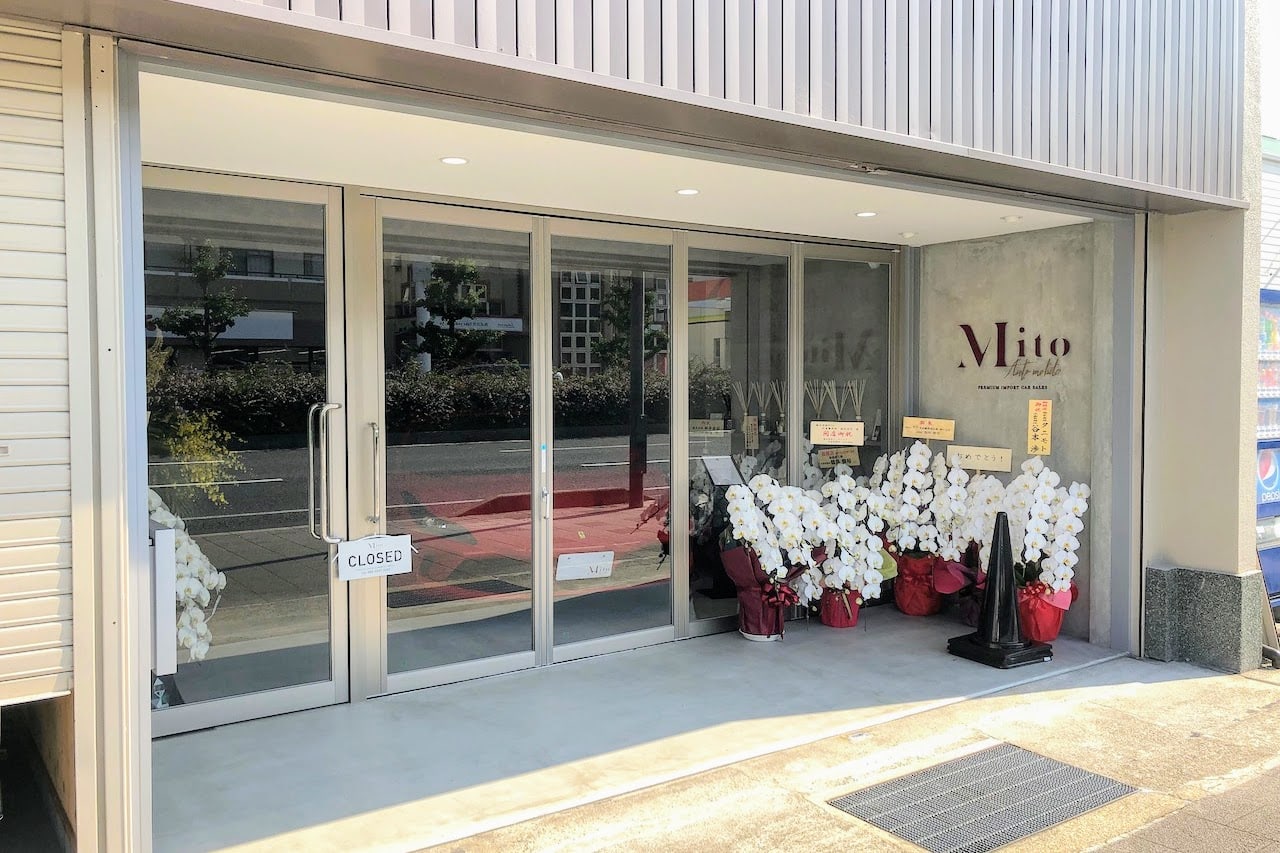 2号線ぞいにプレミアムカー専門店 Mito ができてる 輸入車中心に新車 中古車を販売 芦屋つーしん