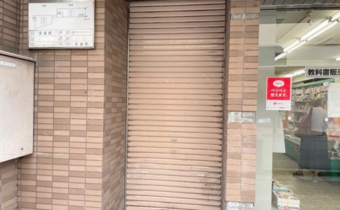 芦屋の開店 閉店 芦屋つーしん