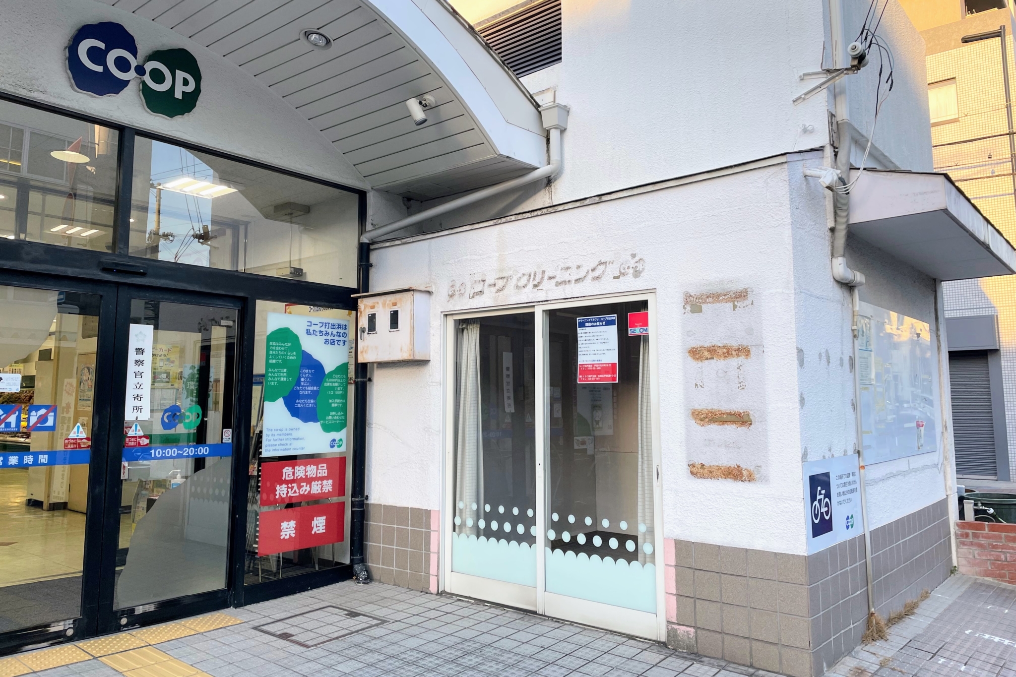 大東町・コープ打出浜併設の「クリーニング アルファ」が閉店。コープ閉店の2ヶ月前 – 芦屋つーしん